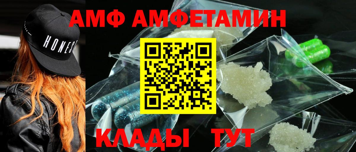АМФЕТАМИН  АМФ 97%  АМФЕТАМИН  Сатка  Вход с VPN 