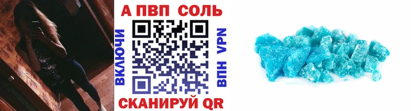 Alpha PVP Соль  кракен ТОР  Сатка  наркотики 