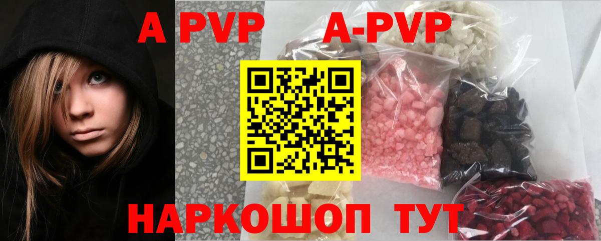 Alpha-PVP СК КРИС  Alfa_PVP Соль  А ПВП  Сатка  A-PVP мука  Вход с VPN 