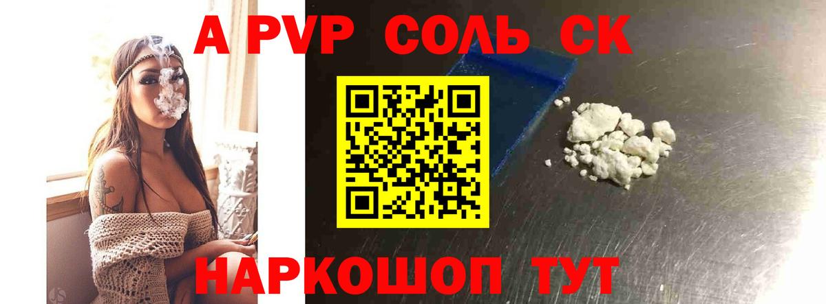 А ПВП мука Сатка