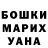 ГАШ VHQ Irina Maku