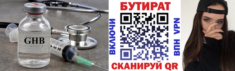 omg Сатка Бутират жидкий экстази