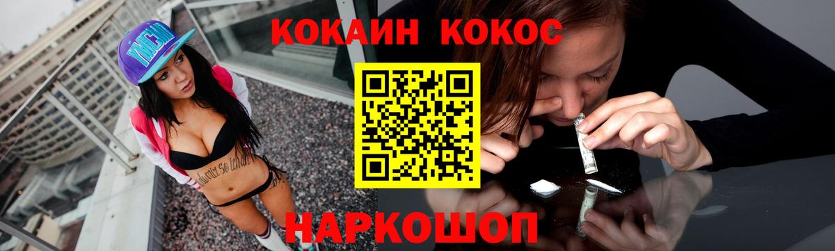 КОКАИН 97% Сатка
