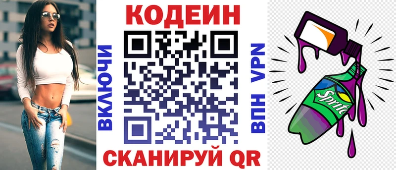 что такое наркотик  Сатка  Кодеиновый сироп Lean Purple Drank 