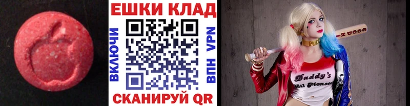 ЭКСТАЗИ 250 мг  OMG зеркало  Сатка 