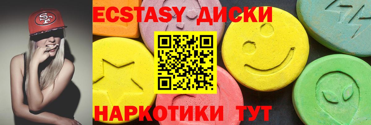 Экстази louis Vuitton  Экстази 280 MDMA  Экстази  Сатка  Вход с VPN 