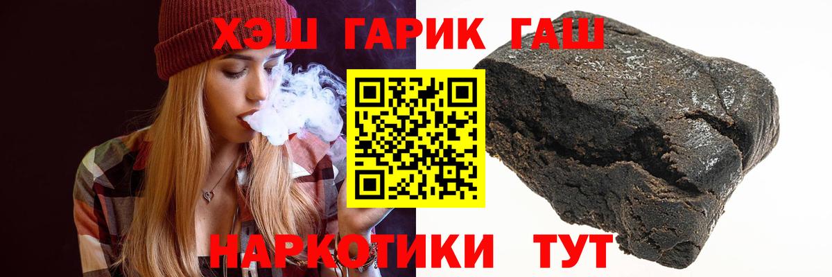 ГАШ гарик  Гашиш  ГАШ Cannabis  Сатка  Вход с VPN 