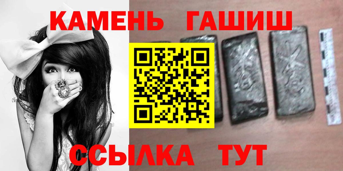 Гашиш гарик Сатка