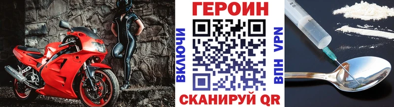 продажа наркотиков  Сатка  ГЕРОИН Heroin 