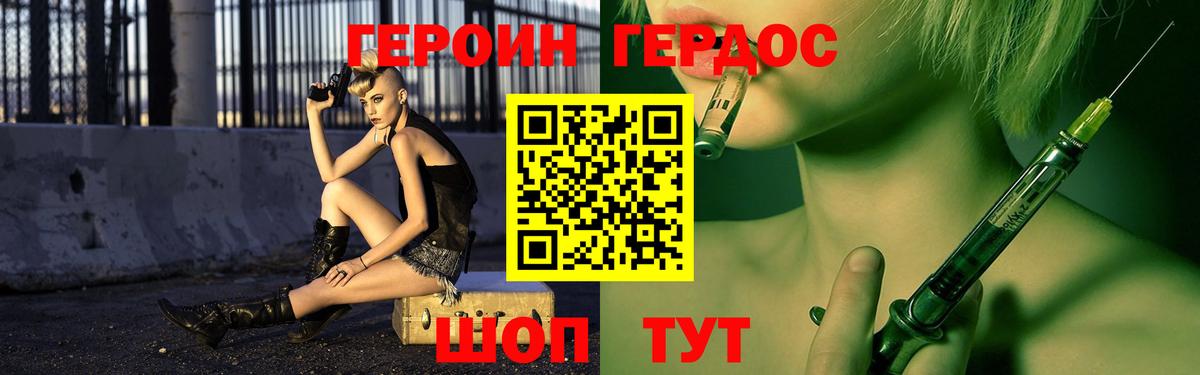 ГЕРОИН Афган  Вход с VPN  Сатка 