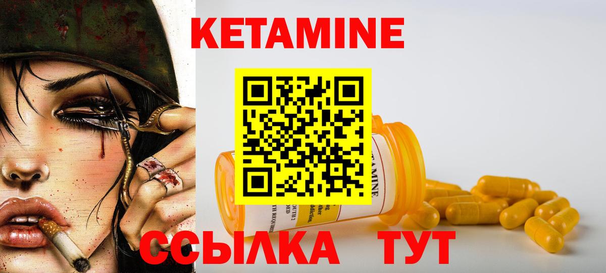 Кетамин VHQ  Вход с VPN  Сатка 