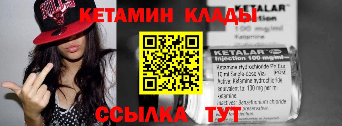 КЕТАМИН ketamine Сатка