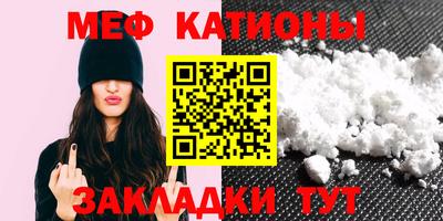 мяу мяу мука Камышлов