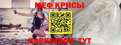 мяу мяу мука Камышлов
