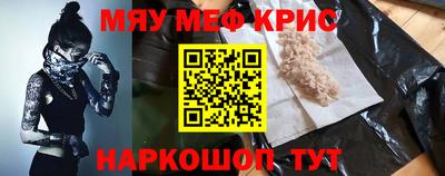 мяу мяу мука Камышлов