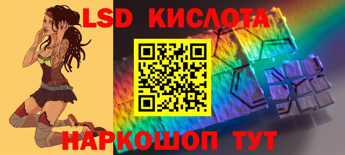 Лсд 25 экстази кислота  Вход с VPN      Сатка  LSD-25 экстази кислота 