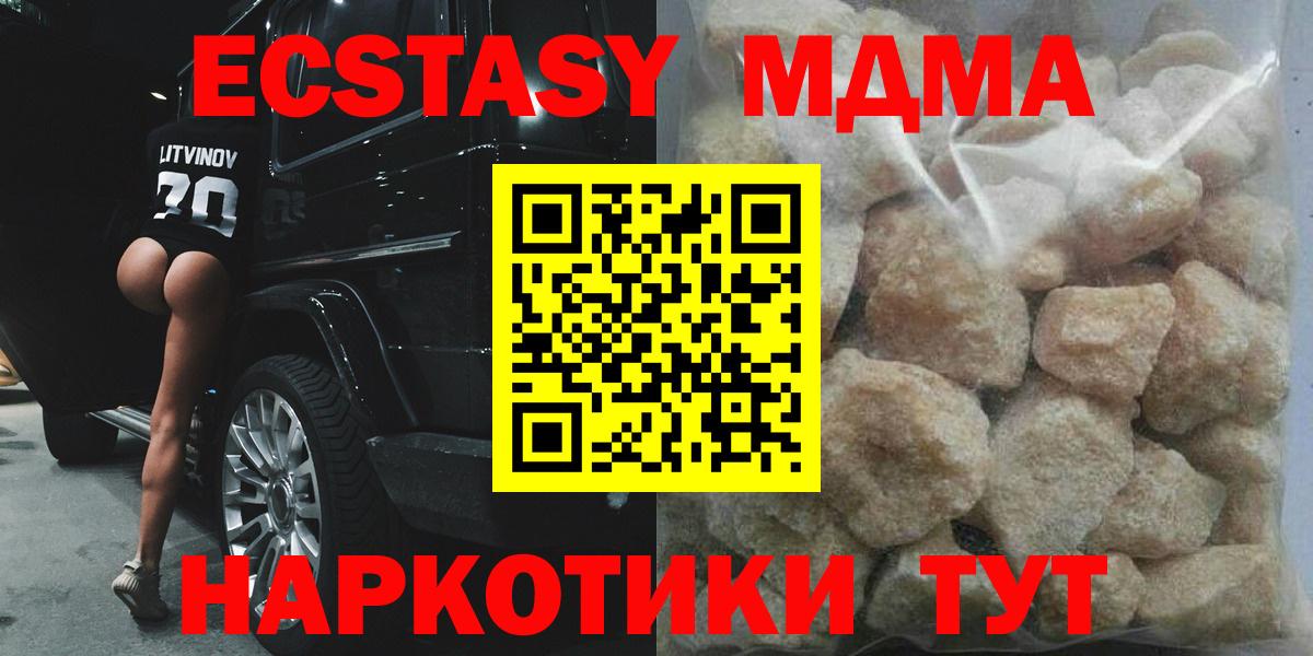 MDMA кристаллы  Вход с VPN  Сатка  МДМА молли 