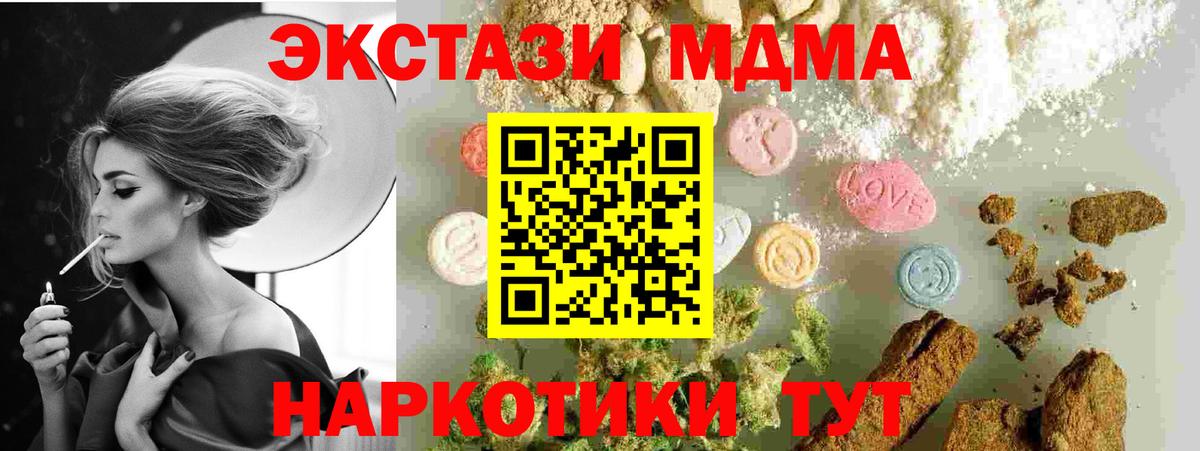 ГАШИШ  NBOMe  Cocaine  Вход с VPN  МЕФ   Сатка  МАРИХУАНА 