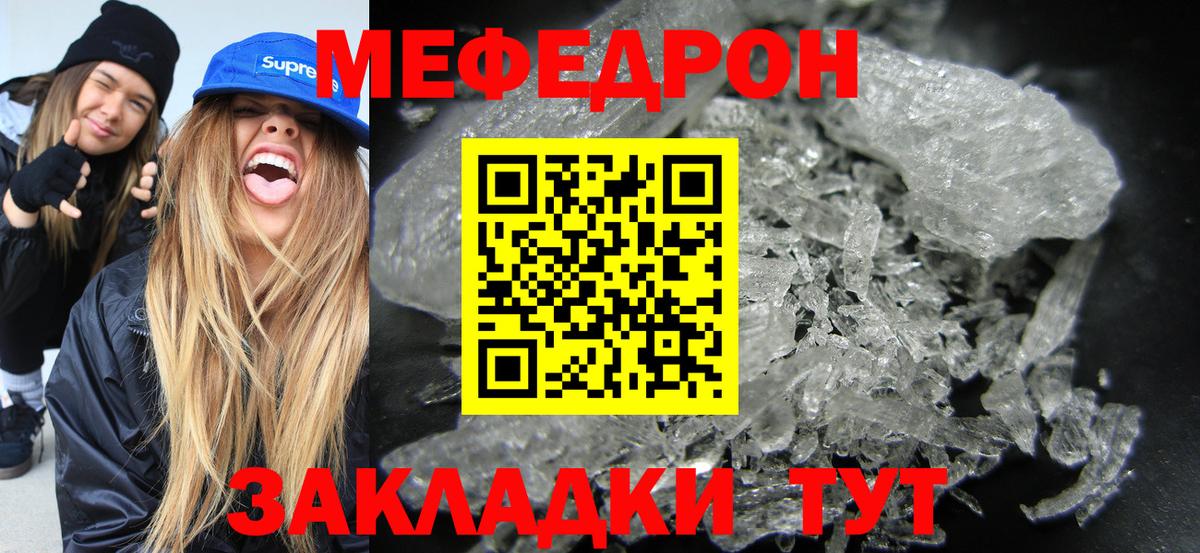 купить наркоту  Мефедрон VHQ  Меф VHQ  Вход с VPN  Сатка 