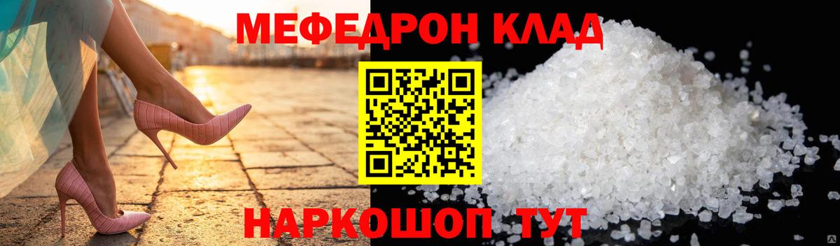 МЕФ Сатка