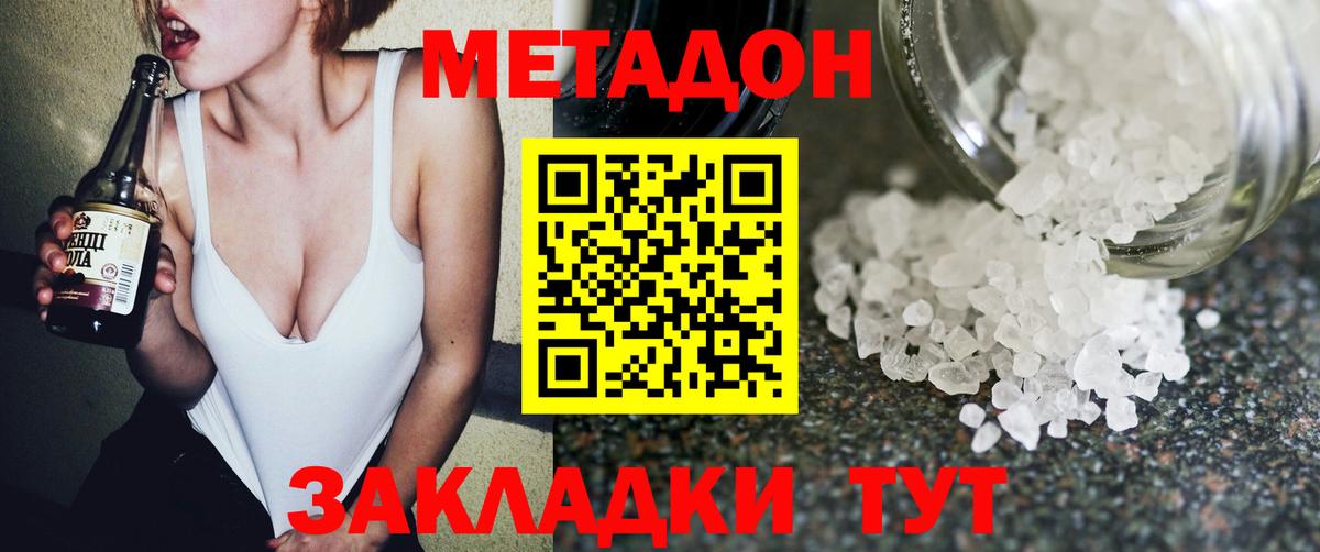 МЕТАДОН мёд Сатка