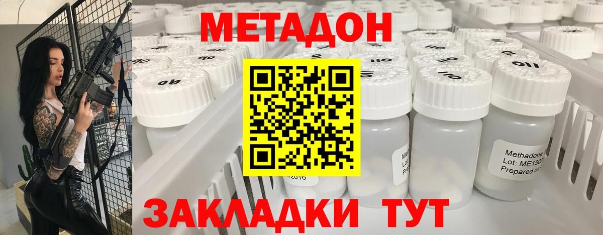 Метадон VHQ  Вход с VPN  Метадон белоснежный  OMG ссылки  Сатка 