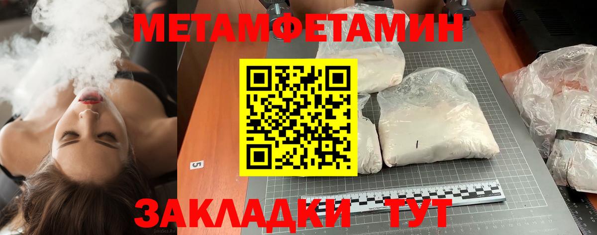 МЕТАМФЕТАМИН пудра Сатка