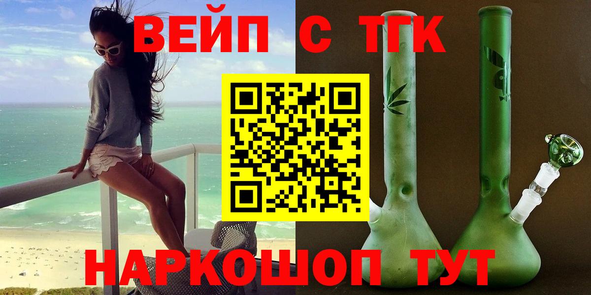 ТГК THC oil Сатка