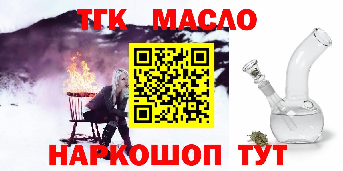 магазин    Вход с VPN  Сатка  ТГК THC oil 